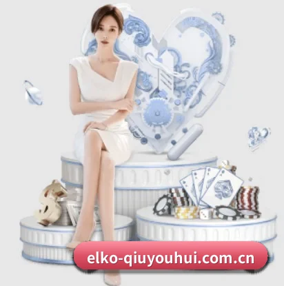 elko-qiuyouhui.com.cn围绕看球场景设计的核心服务 - 多运动项目内容板块