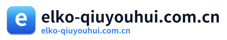 elko-qiuyouhui.com.cn